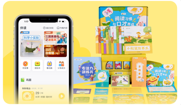 共赴阅读之旅 叫叫即将亮相中国上海国际童书展